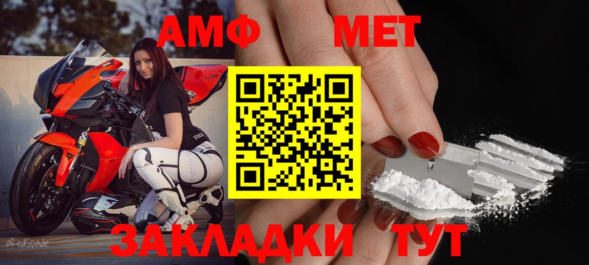 Amphetamine  Амфетамин 98%  мега   Азнакаево  Амфетамин  Вход с VPN 