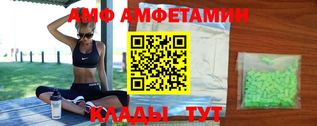 АМФЕТАМИН Розовый Азнакаево