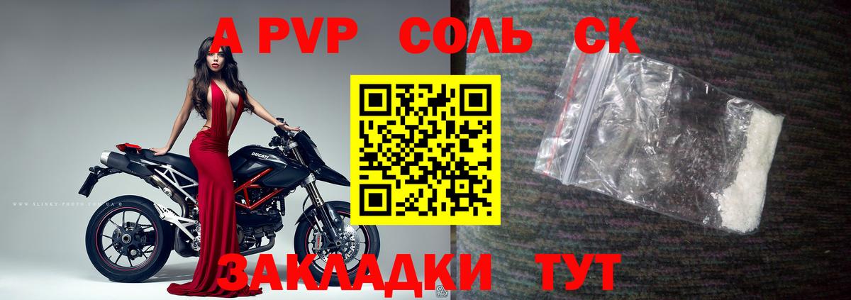 А ПВП мука  Вход с VPN  APVP СК  Азнакаево  APVP  Alpha-PVP СК КРИС 