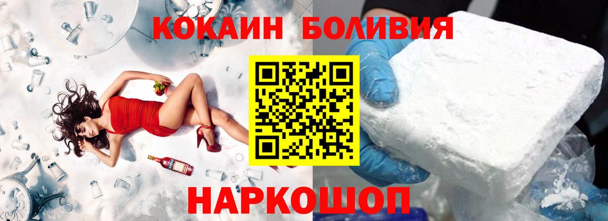 продажа наркотиков  Кокаин FishScale  КОКАИН 97%  Вход с VPN  Азнакаево  Кокаин 