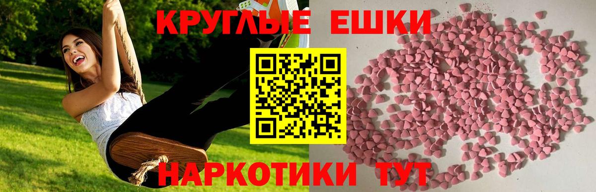 ЭКСТАЗИ  ЭКСТАЗИ диски  Вход с VPN  ЭКСТАЗИ ешки  Азнакаево 