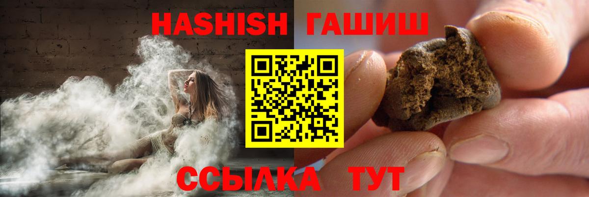 Гашиш Cannabis  ГАШИШ  Вход с VPN  Азнакаево  ГАШИШ VHQ 
