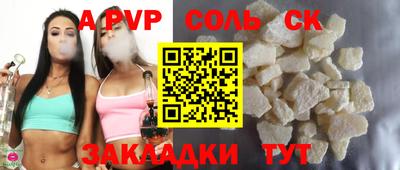 альфа пвп Абакан
