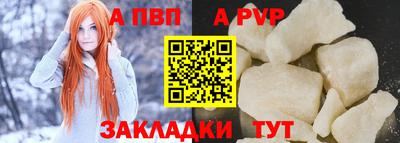 альфа пвп Азнакаево