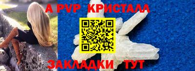 альфа пвп Азнакаево