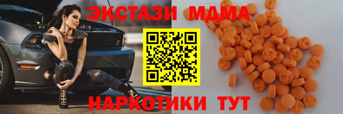 Азнакаево  MDMA  Вход с VPN  МДМА Molly  МДМА Molly 