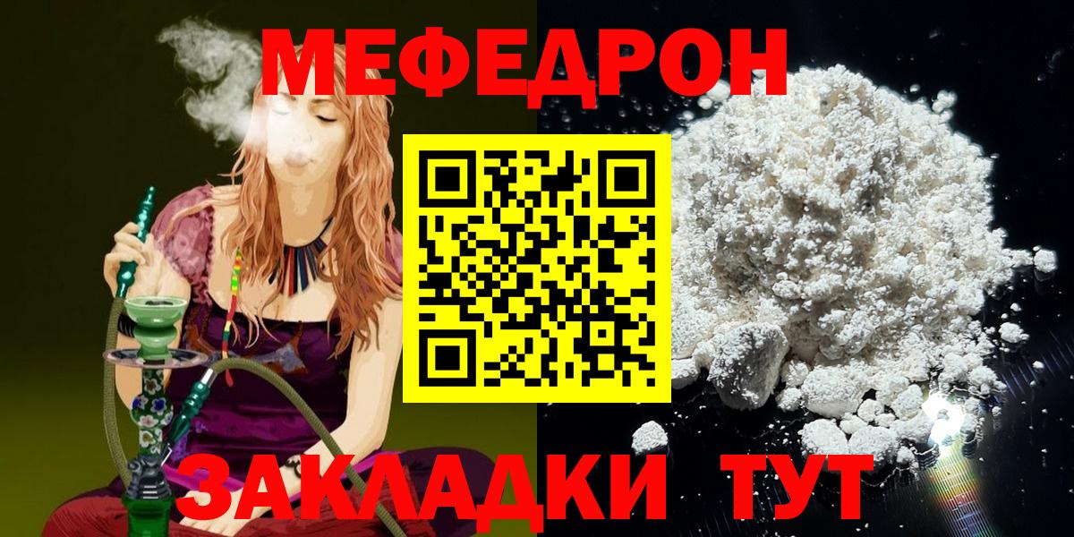 Мефедрон мука Азнакаево