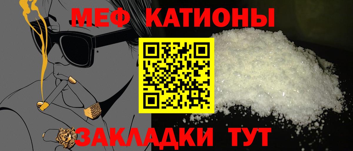 Меф  МЯУ-МЯУ VHQ  МЕФ  Азнакаево  Меф mephedrone  Вход с VPN 
