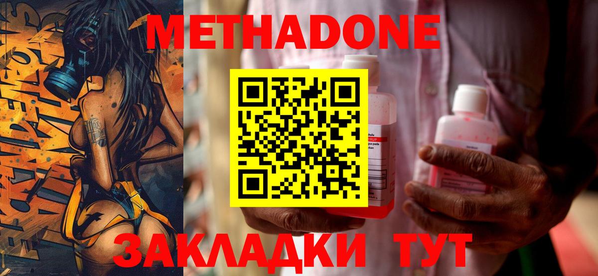 Метадон белоснежный  Вход с VPN  Азнакаево  МЕТАДОН VHQ 