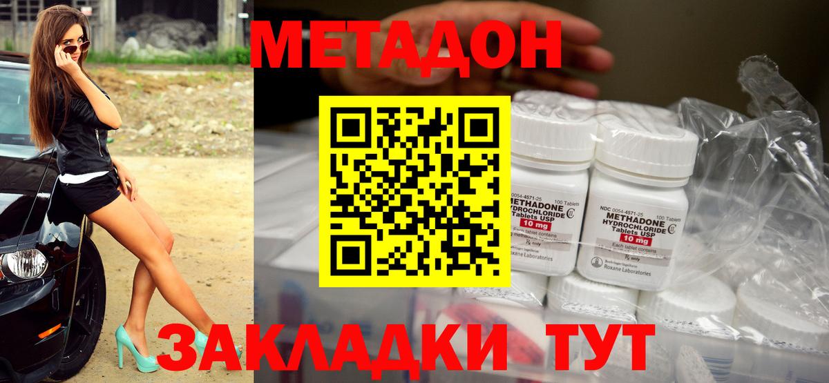 Метадон белоснежный Азнакаево