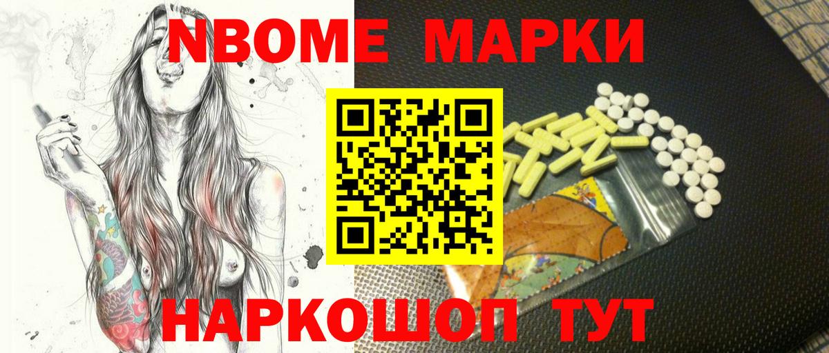 наркотики  Марки N-bome 1500мкг  Марки N-bome 1500мкг  Вход с VPN  Азнакаево 