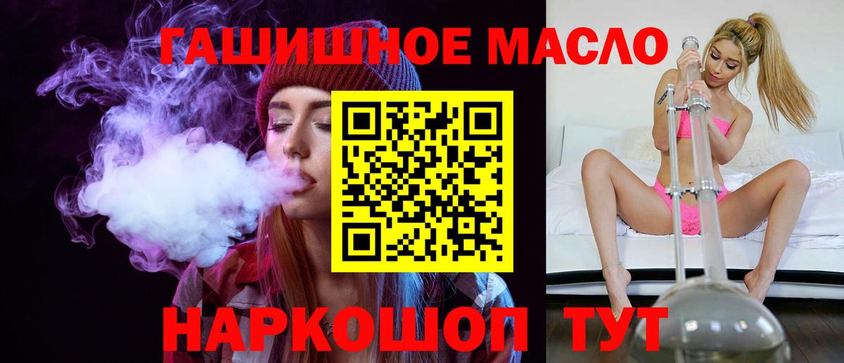 Дистиллят ТГК гашишное масло  Дистиллят ТГК концентрат  Вход с VPN  Азнакаево 